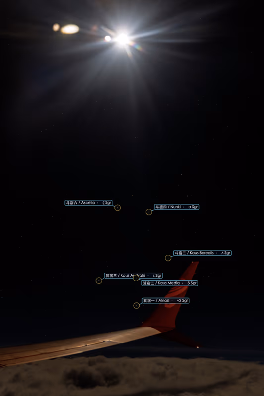 飞机红翼尖映衬璀璨星空与光芒